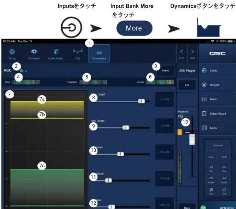 QSC MPM40 - AGCを調整するには - 1