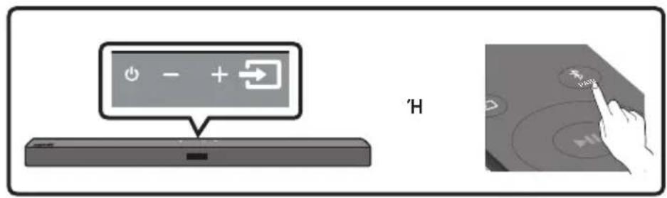 SAMSUNG HWT450 - Σύνδεση μέσω Bluetooth - 2