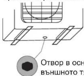 SAMSUNG AR18TXHQASIN - Ако отводния маркуч не е с гумено уплътнение (вижте фиг. В), направете следното: - 1