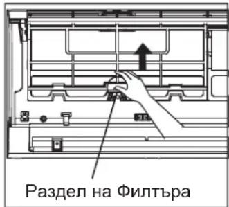SAMSUNG AR24TXHQASIN - Почистете вашия въздушен филтър - 1