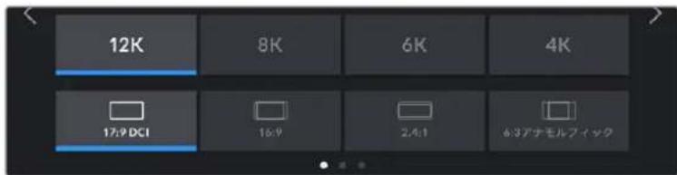 Blackmagic Design URSA Mini Pro 12K - 收錄設定1 - 2