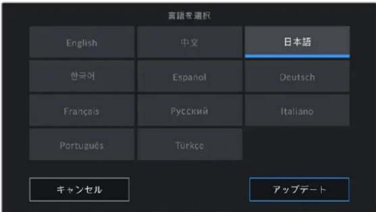 Blackmagic Design URSA Mini Pro 12K - 言語を選択する: - 1