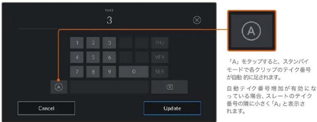 Blackmagic Design URSA Mini Pro 12K - TAKE) - 1