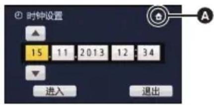 PANASONIC HCV520GK - 设置日期和时间 - 1