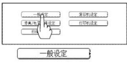 PANASONIC Workio DP8025PK - 联机/遥控复印设定(注册1) - 2