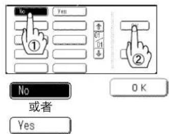 PANASONIC Workio DP8025PK - ■更改纸张尺寸 - 10