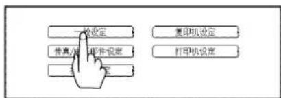 PANASONIC Workio DP8025PK - ■网络设定 - 3