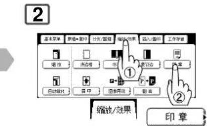PANASONIC Workio DP8025PK - 印章(编页码) - 3