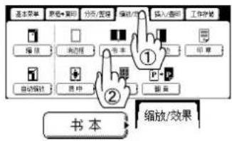 PANASONIC Workio DP8025PK - 书本 - 4