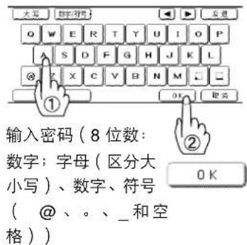 PANASONIC Workio DP8025PK - ■网络设定 - 8