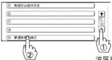 PANASONIC Workio DP8025PK - ■更改纸张尺寸 - 4