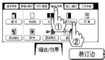 PANASONIC Workio DP8025PK - 装订边 - 3