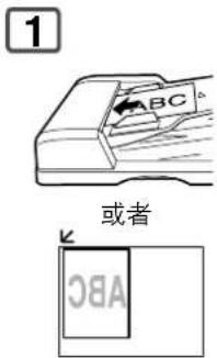PANASONIC Workio DP8025PK - 翻面 - 2
