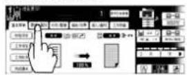 PANASONIC Workio DP8025PK - 本使用说明书概要 - 7