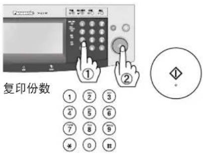 PANASONIC Workio DP8025PK - 说明 - 3
