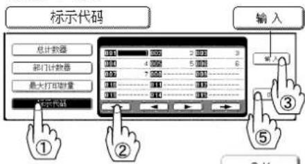 PANASONIC Workio DP8025PK - ■部门计数器 - 7