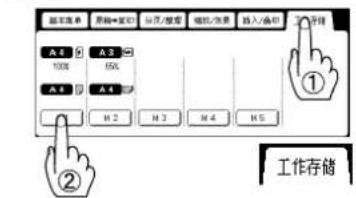 PANASONIC Workio DP8025PK - 呼出存储在内存中的作业 - 3