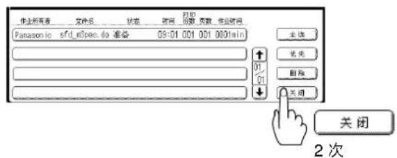 PANASONIC Workio DP8025PK - 说明 - 4