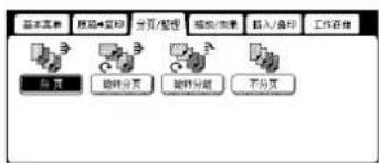 PANASONIC Workio DP8025PK - 复印作业 - 5