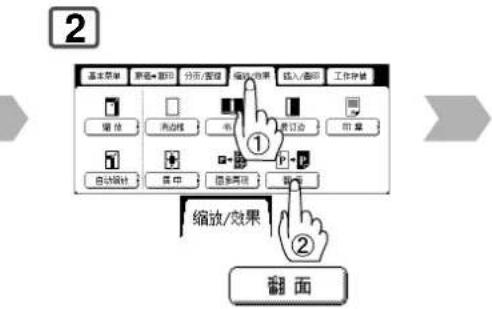 PANASONIC Workio DP8025PK - 翻面 - 3