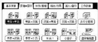 PANASONIC Workio DP8025PK - 复印作业 - 3
