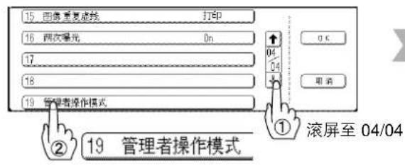PANASONIC Workio DP8025PK - 联机/遥控复印设定(删除) - 2