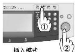 PANASONIC Workio DP8025PK - 插入模式 - 15