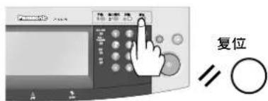 PANASONIC Workio DP8025PK - ■部门计数器 - 18