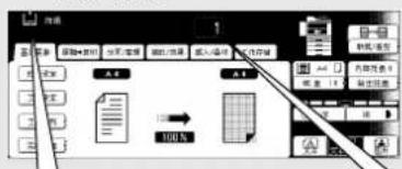 PANASONIC Workio DP8025PK - 故障排除 - 1