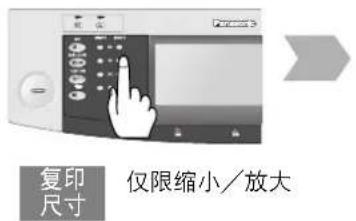 PANASONIC Workio DP8025PK - ■使用分页模式时 - 10