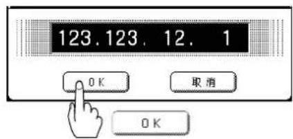 PANASONIC Workio DP8025PK - 联机/遥控复印设定(删除) - 6