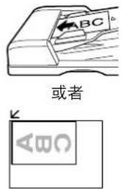 PANASONIC Workio DP8025PK - ■ 使用预设的倍率进行复印 - 2