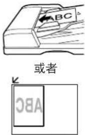 PANASONIC Workio DP8025PK - ■进行等倍复印(1:1) - 2