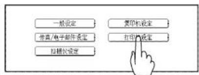 PANASONIC Workio DP8025PK - ■步骤 - 3