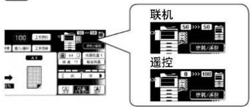 PANASONIC Workio DP8025PK - 说明 - 4