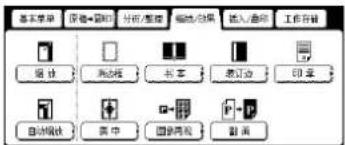 PANASONIC Workio DP8025PK - 复印作业 - 2