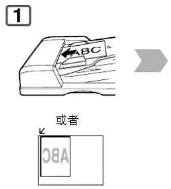 PANASONIC Workio DP8025PK - ■使用分页模式时 - 8