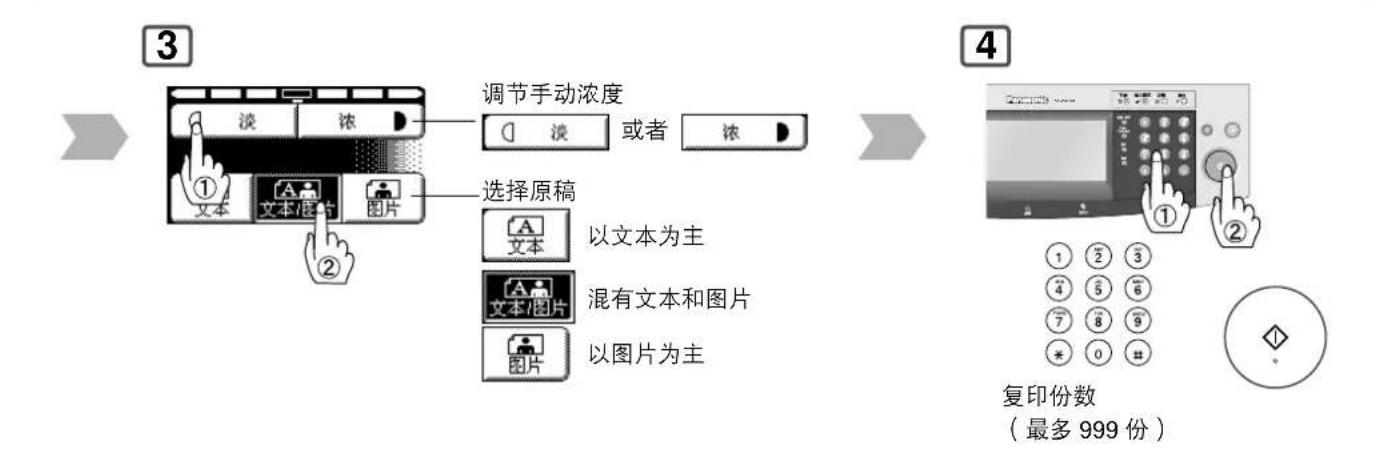 PANASONIC Workio DP8025PK - ■厚纸复印(明信片等)(最重: 133g / m^2 ) - 8