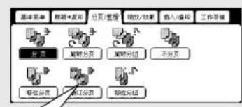 PANASONIC Workio DP8025PK - 机器错误代码 - 1