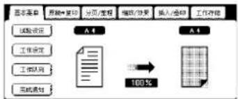 PANASONIC Workio DP8025PK - 复印作业 - 1
