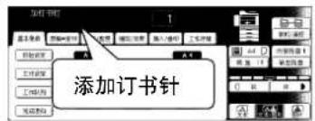 PANASONIC Workio DP8025PK - 更换订书针盒(当安装了选购件单格整理器时。) - 1