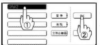 PANASONIC Workio DP8025PK - 说明 - 11