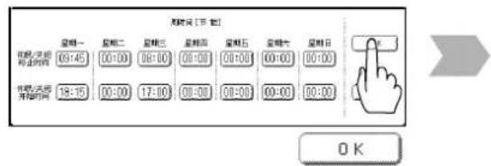 PANASONIC Workio DP8025PK - 周定时器 - 12