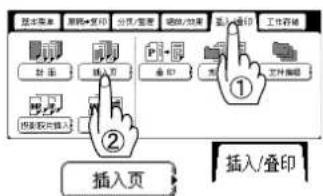 PANASONIC Workio DP8025PK - 插入页 - 5