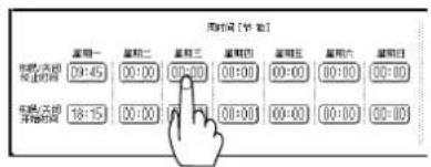 PANASONIC Workio DP8025PK - 周定时器 - 5