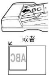 PANASONIC Workio DP8025PK - 校验复印 - 2