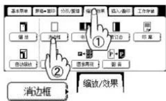 PANASONIC Workio DP8025PK - 消边框 - 5