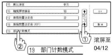 PANASONIC Workio DP8025PK - ■部门计数器 - 20