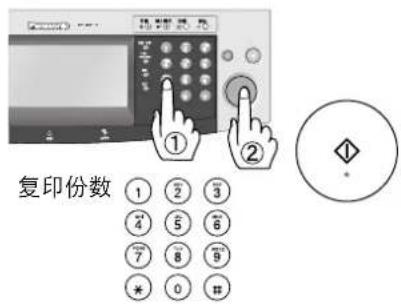 PANASONIC Workio DP8025PK - 说明 - 6