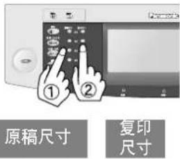 PANASONIC Workio DP8025PK - ■ 使用预设的倍率进行复印 - 3